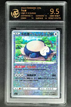 2024 Pokemon Cards CHN. Snorlax 018/066 RPA 9.5 (SAME AS PSA 9) - Image 1