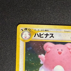 Blissey Pokemon card Holo Nintendo Japanese anime vintage card Rare F/S No.242 - Image 2
