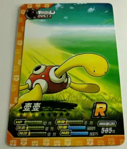 Pokemon Eif ID Shuckle non-holo Rare R Chinese Card - Image 2