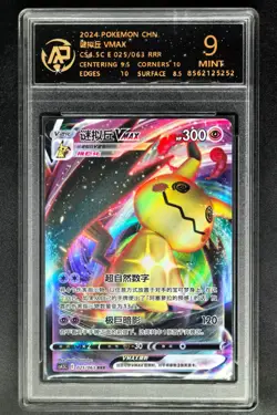 2024 Pokemon Cards CHN. Mimikyu VMAX 025/063 RRR RPA 9 (SAME AS PSA 9) - Image 1