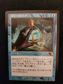 3 Cards On Request: Japanese NM Enlightened, Mystical, Vampiric Tutor MTG - Image 2
