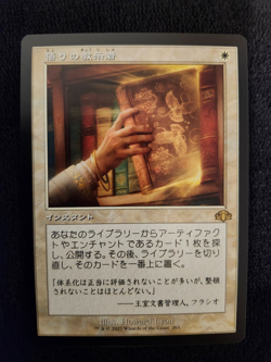 3 Cards On Request: Japanese NM Enlightened, Mystical, Vampiric Tutor MTG - Image 3