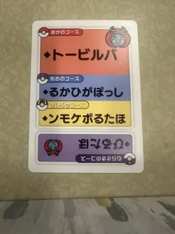 Pokemon Taruka Volbeat Reading Card Promo Playing Card Japan Original NM - Image 1