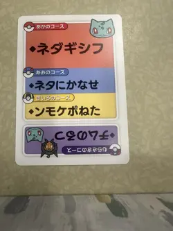 Pokemon Taruka Bulbasaur Reading Card Promo Playing Card Japan Original NM - Image 1