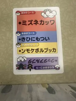 Pokemon Taruka Tandemaus Reading Card Promo Playing Card Japan Original NM - Image 1