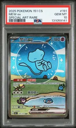 PSA 10 Pokemon Chinese 151 Surprise Mew 151C-191/151 SAR Holo Full Art Card（24） - Image 1