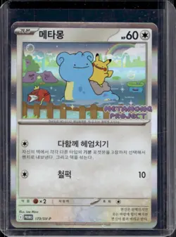 2023 Pokemon SV Black Star Promos KR Ditto #173/SV-P - Image 1