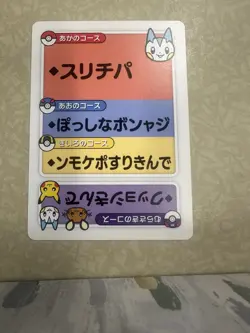 Pokemon Taruka Pachirisu Reading Card Promo Playing Card Japan Original NM - Image 1