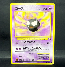 1997 POKEMON JP FOSSIL GASTLY 092 (LP) UNCOMMON - Image 1