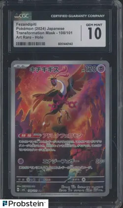 2024 Pokemon Japanese Tranformation Mask 108 Fezandipiti Art Rare Holo CGC 10 - Image 1