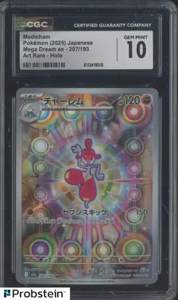 2025 Pokemon Japanese Mega Dream ex 207/193 Medicham Art Rare Holo CGC 10 - Image 1