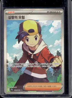 2025 Pokemon Korean Heat Wave Arena Ethan's Adventure Full Art SR #083/063 - Image 1