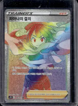 2021 Pokemon Korean KR Blue Sky Stream Zinnia's Resolve Hyper Rare FA #086/067 - Image 1