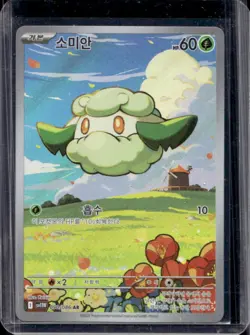 2025 Pokemon Black Bolt KR Simisage Full Art AR #090/086 - Image 1