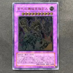 NM Ultimate Ancient Gear Golem LODT-JP043 Ultimate Rare YuGiOh 380 - Image 1