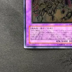 NM Ultimate Ancient Gear Golem LODT-JP043 Ultimate Rare YuGiOh 380 - Image 4