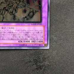 NM Ultimate Ancient Gear Golem LODT-JP043 Ultimate Rare YuGiOh 380 - Image 5
