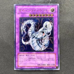 NM Cyber Twin Dragon CRV-JP035 Ultimate Rare YuGiOh 1520 - Image 1