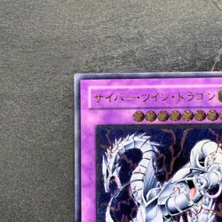 NM Cyber Twin Dragon CRV-JP035 Ultimate Rare YuGiOh 1520 - Image 2