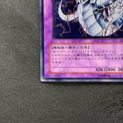 NM Cyber Twin Dragon CRV-JP035 Ultimate Rare YuGiOh 1520 - Image 4