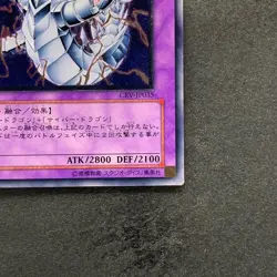 NM Cyber Twin Dragon CRV-JP035 Ultimate Rare YuGiOh 1520 - Image 5