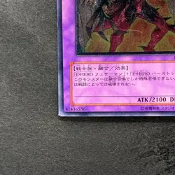 NM Elemental HERO Phoenix Enforcer EOJ-JP032 Ultimate Rare YuGiOh 980 - Image 4