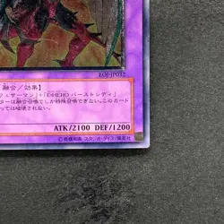 NM Elemental HERO Phoenix Enforcer EOJ-JP032 Ultimate Rare YuGiOh 980 - Image 5