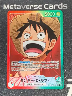 One Piece Card Game Japanese Carrying On His Will Monkey D. Luffy OP13-001 L - Image 1