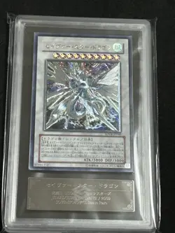 Yu-Gi-Oh 2009 Majestic Star Dragon ultimate Rare ARS9 - Image 2