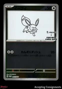 2023 Pokemon Card Game Scarlet & Violet SV-P Promos JPN #062SVP Eevee STAMPED - Image 1