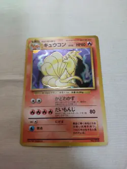 [MP+] 1st Edition Ninetales No.038 Base Set Japanese Pokemon Card 3551 - Image 1