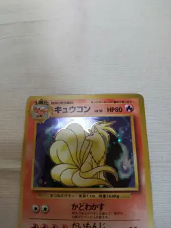 [MP+] 1st Edition Ninetales No.038 Base Set Japanese Pokemon Card 3551 - Image 2