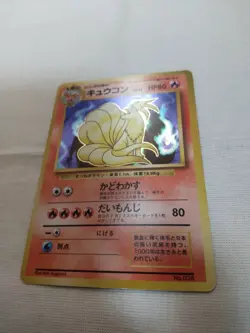[MP+] 1st Edition Ninetales No.038 Base Set Japanese Pokemon Card 3551 - Image 4