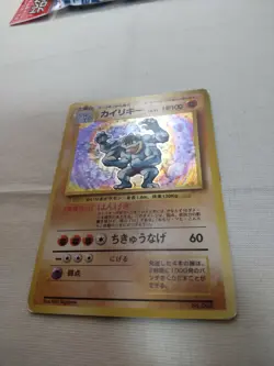 [MP+] 1st Edition Machamp No.068 Base Set Japanese Pokemon Card 3523 - Image 4