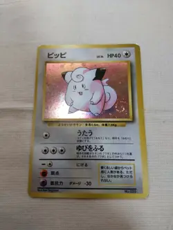[MP-] 1st Edition Clefairy No.035 Base Set Japanese Pokemon Card 3615 - Image 1