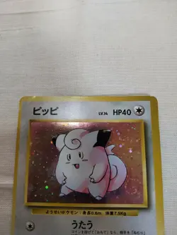 [MP-] 1st Edition Clefairy No.035 Base Set Japanese Pokemon Card 3615 - Image 2