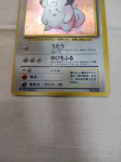 [MP-] 1st Edition Clefairy No.035 Base Set Japanese Pokemon Card 3615 - Image 3