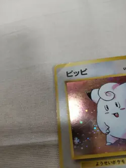 [MP-] 1st Edition Clefairy No.035 Base Set Japanese Pokemon Card 3615 - Image 4