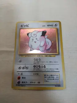 [MP-] 1st Edition Clefairy No.035 Base Set Japanese Pokemon Card 3582 - Image 1
