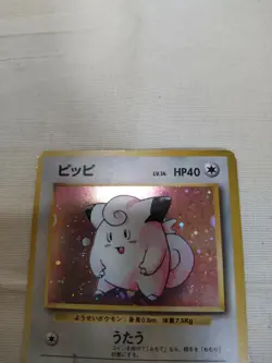 [MP-] 1st Edition Clefairy No.035 Base Set Japanese Pokemon Card 3582 - Image 2