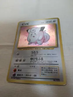 [MP-] 1st Edition Clefairy No.035 Base Set Japanese Pokemon Card 3582 - Image 4
