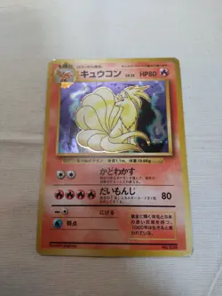 [MP] 1st Edition Ninetales No.038 Base Set Japanese Pokemon Card 3583 - Image 1