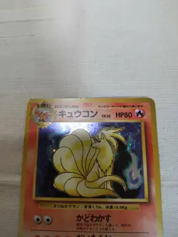[MP] 1st Edition Ninetales No.038 Base Set Japanese Pokemon Card 3583 - Image 2