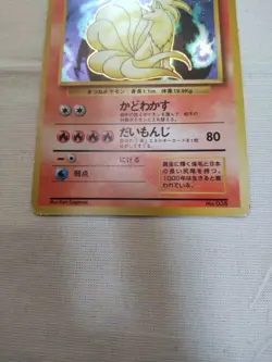 [MP] 1st Edition Ninetales No.038 Base Set Japanese Pokemon Card 3583 - Image 3