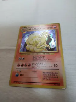 [MP] 1st Edition Ninetales No.038 Base Set Japanese Pokemon Card 3583 - Image 4