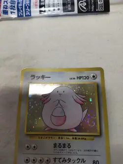 [Damaged+] 1st Edition Chansey No.113 Base Set Japanese Pokemon Card 5073 - Image 2