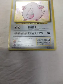 [Damaged+] 1st Edition Chansey No.113 Base Set Japanese Pokemon Card 5073 - Image 3
