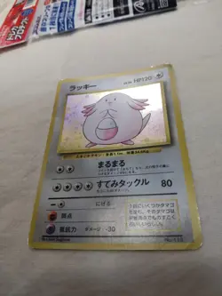 [Damaged+] 1st Edition Chansey No.113 Base Set Japanese Pokemon Card 5073 - Image 4