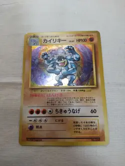 [MP] 1st Edition Machamp No.068 Base Set Japanese Pokemon Card 3515 - Image 1