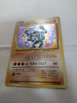 [MP] 1st Edition Machamp No.068 Base Set Japanese Pokemon Card 3515 - Image 4